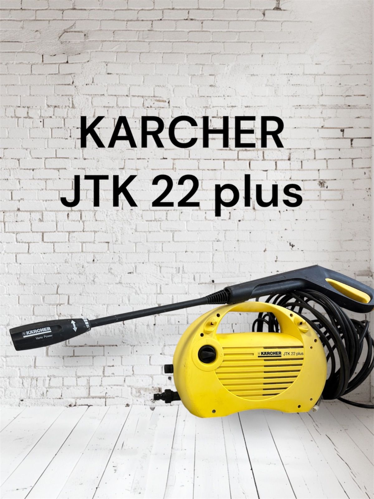 KARCHER JTK 22 plus 高圧洗浄機 本体 KARCHER JTK 22 plus 高圧洗浄機 ケルヒャー家庭用高圧洗浄機
