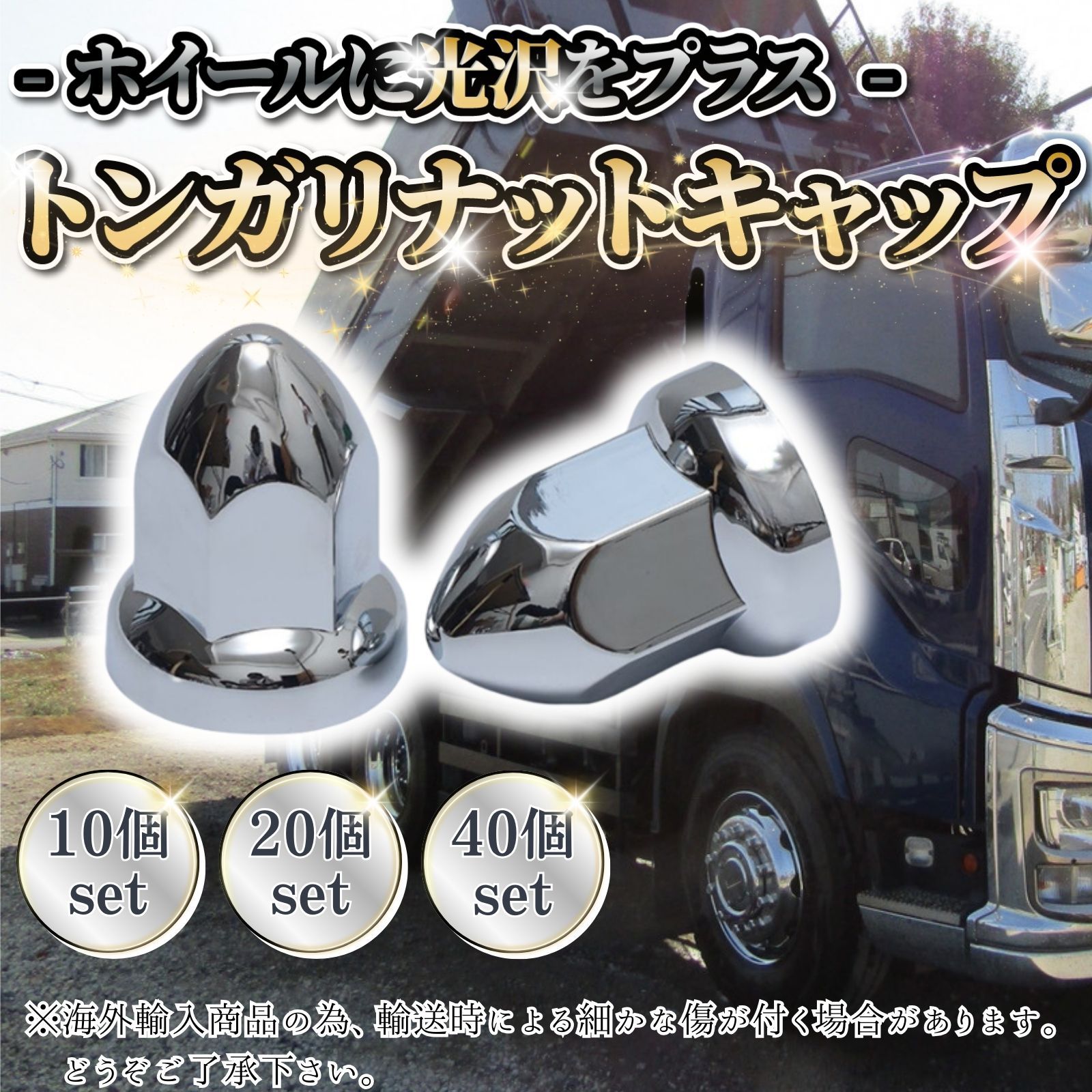 値下げしました。　デコトラ　レトロ　ダンプ　大型ホイールキャップ Yahoo!オークション 値下げしました。 デコトラ レトロ ダンプ 大型