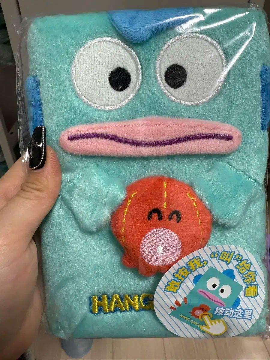ハンギョドン 뾱뾱이 メモ?