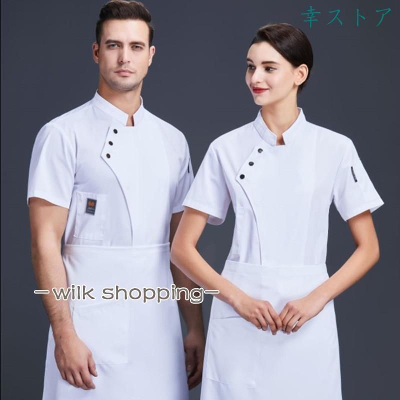 調理服