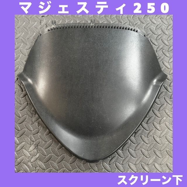 YAMAHA☆マジェスティ250 4D9（SG20J）☆純正☆インナー