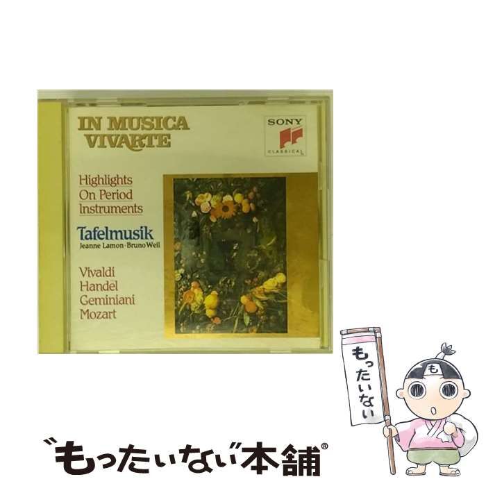 新品未開封 CD 47枚組 ターフェルムジーク・バロック管弦楽団 ソニー
