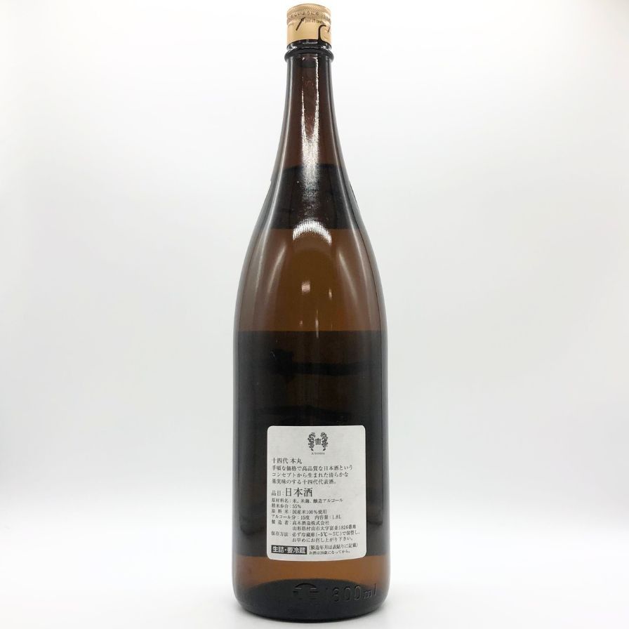 高木酒造 十四代 本丸 秘伝玉返し 1800ml 15% 【K1】 十四代 - 十