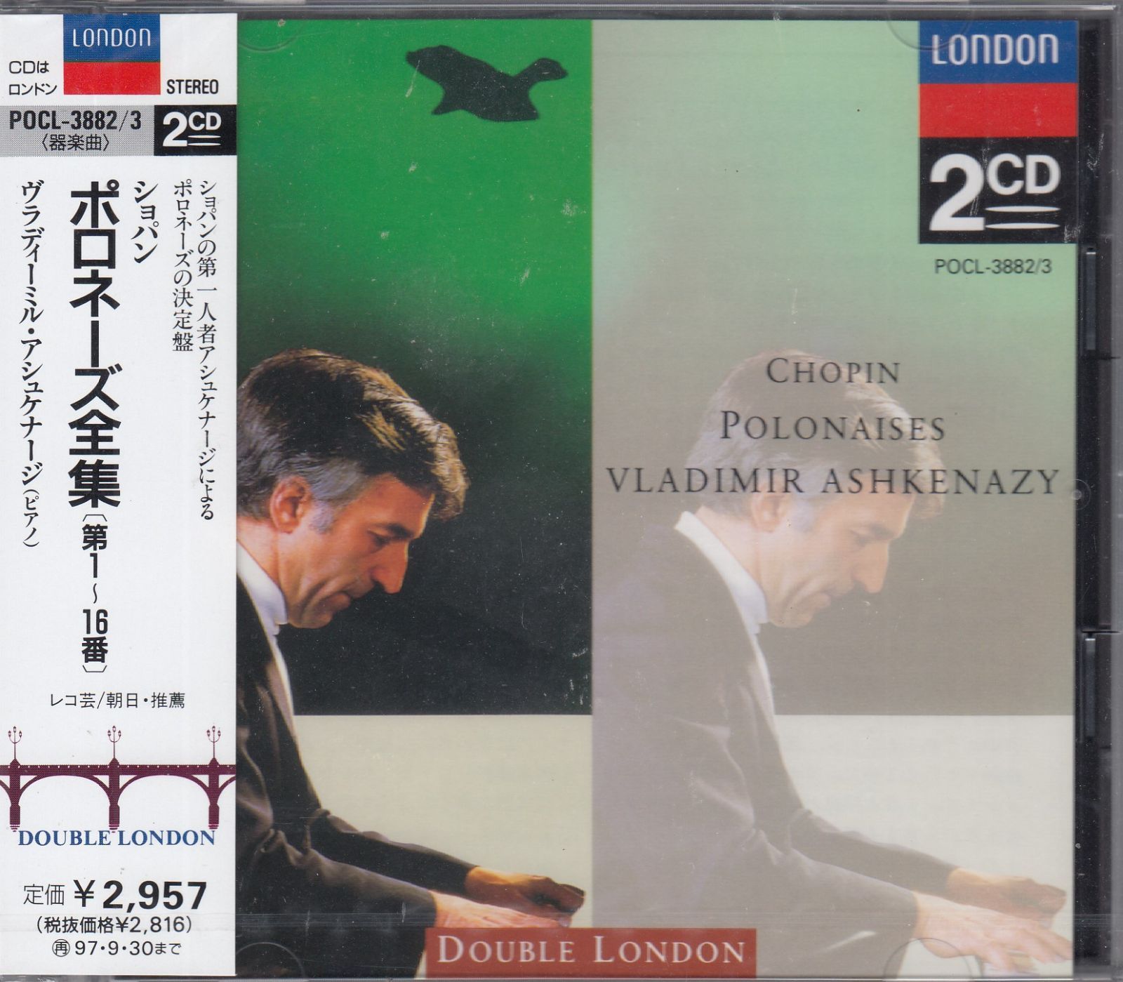 2CD/Polydor]ショパン:ポロネーズ全集(第1-16番)/ヴラディーミル