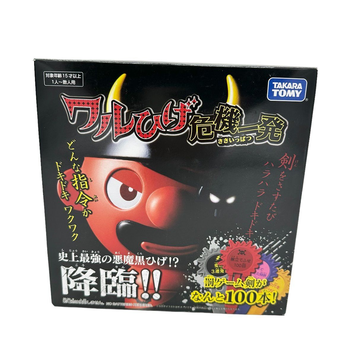 未使用品】TAKARATOMY タカラトミー ワルひげ危機一発 史上最強の悪魔