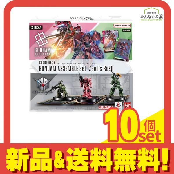 ガンダムカードゲーム スタートデッキ ガンダムアッセンブルセット