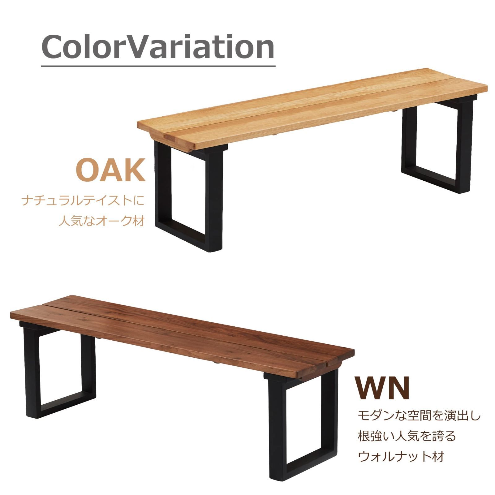 ダイニングベンチ