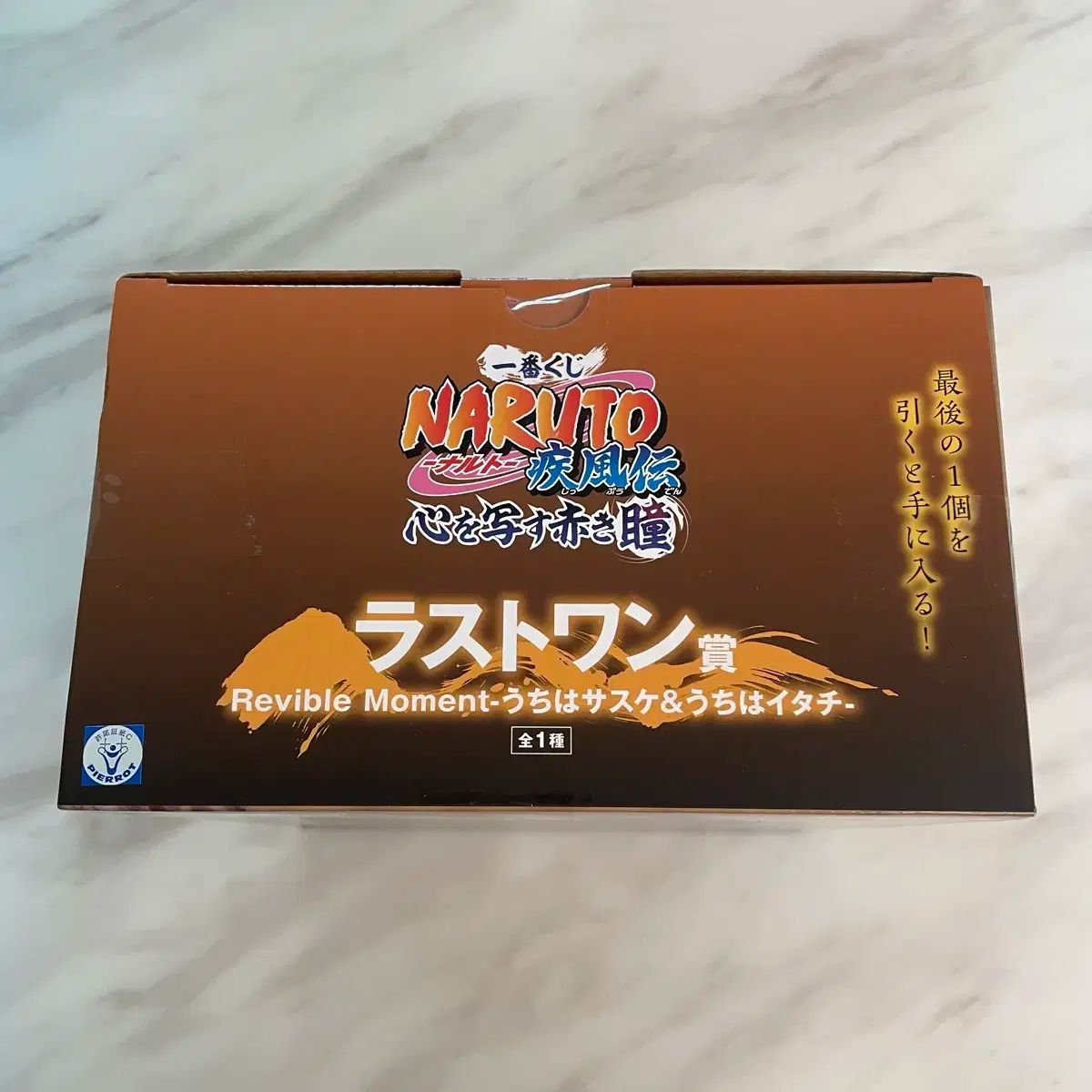 NARUTO -ナルト- COOGI クージー 心を映す赤い瞳 うちは サスケ イタチ ラストワン賞