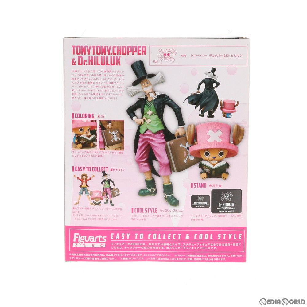 フィギュアーツZERO トニートニー・チョッパー&Dr.ヒルルク ONE PIECE 