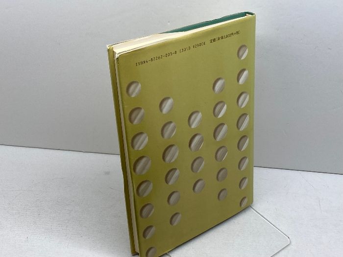 【中古】 シェリング自然哲学とその周辺/梓出版社/北澤恒人 シェリング自然哲学とその周辺 梓出版社 北沢 恒人 - メルカリ
