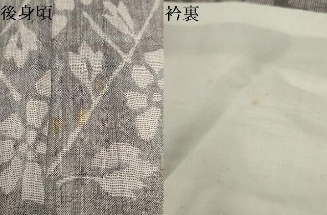 専用❗️8438☆9081☆送料込み❣️小紋 着物 6枚 まとめ売り❣️ 平和屋着物＊夏物 小紋 紗 枝花文 AAAY6774sx - メルカリ