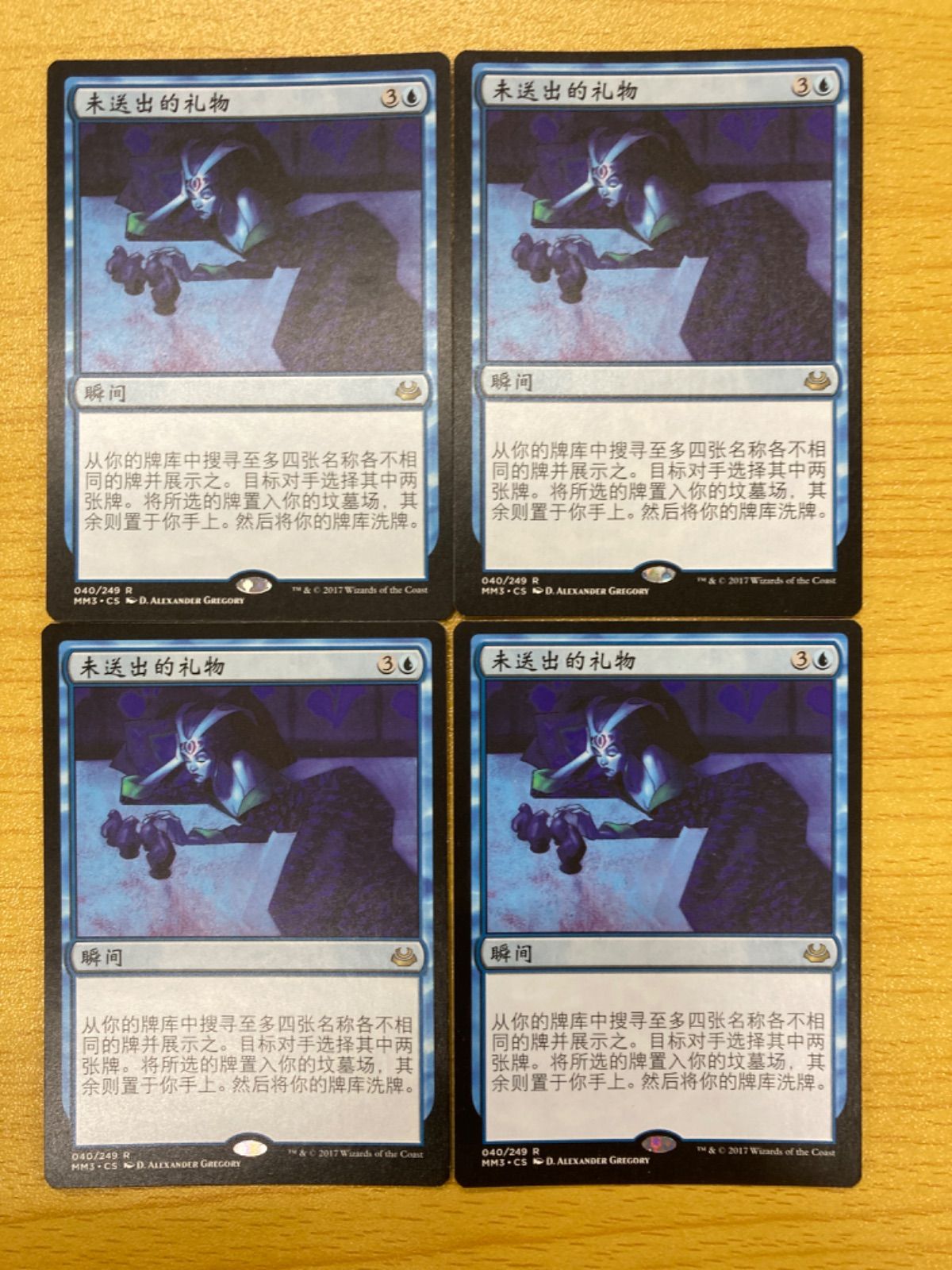 MTG けちな贈り物 中国語 簡体字 4枚セット - カードショップくじから