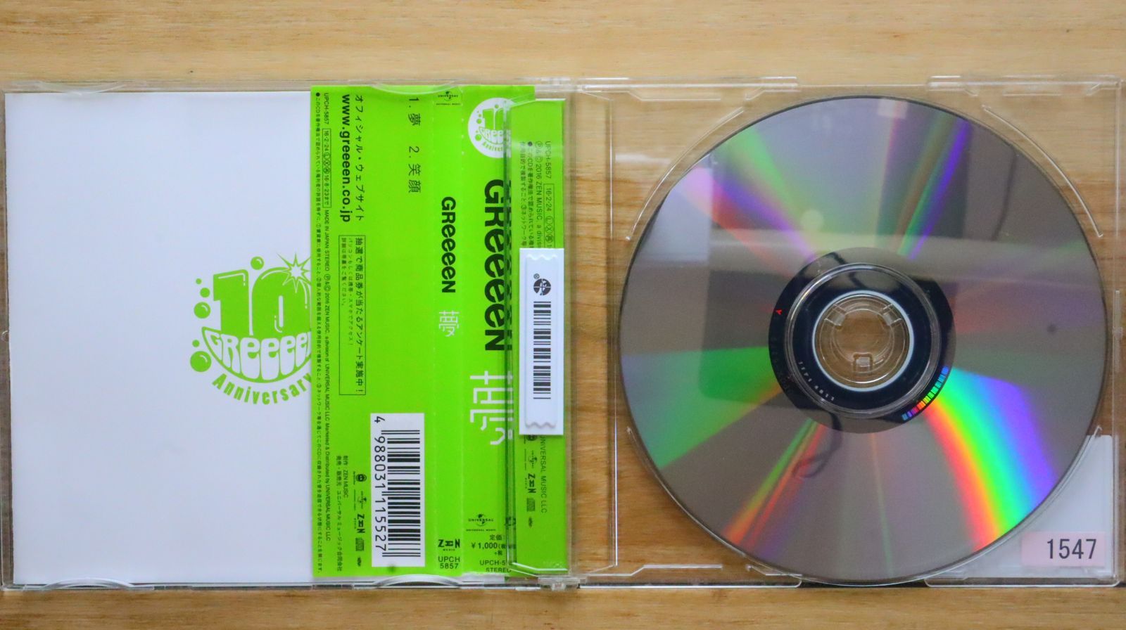 国内盤CD☆グリーン/GReeeeN□ 夢(通常盤) 【UPCH5857
