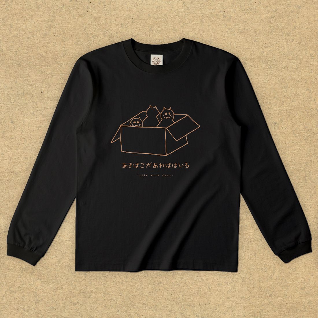 猫グラフィックロングTシャツ　あきばこがあればはいる -ちゃとら・濃地・ながそで-