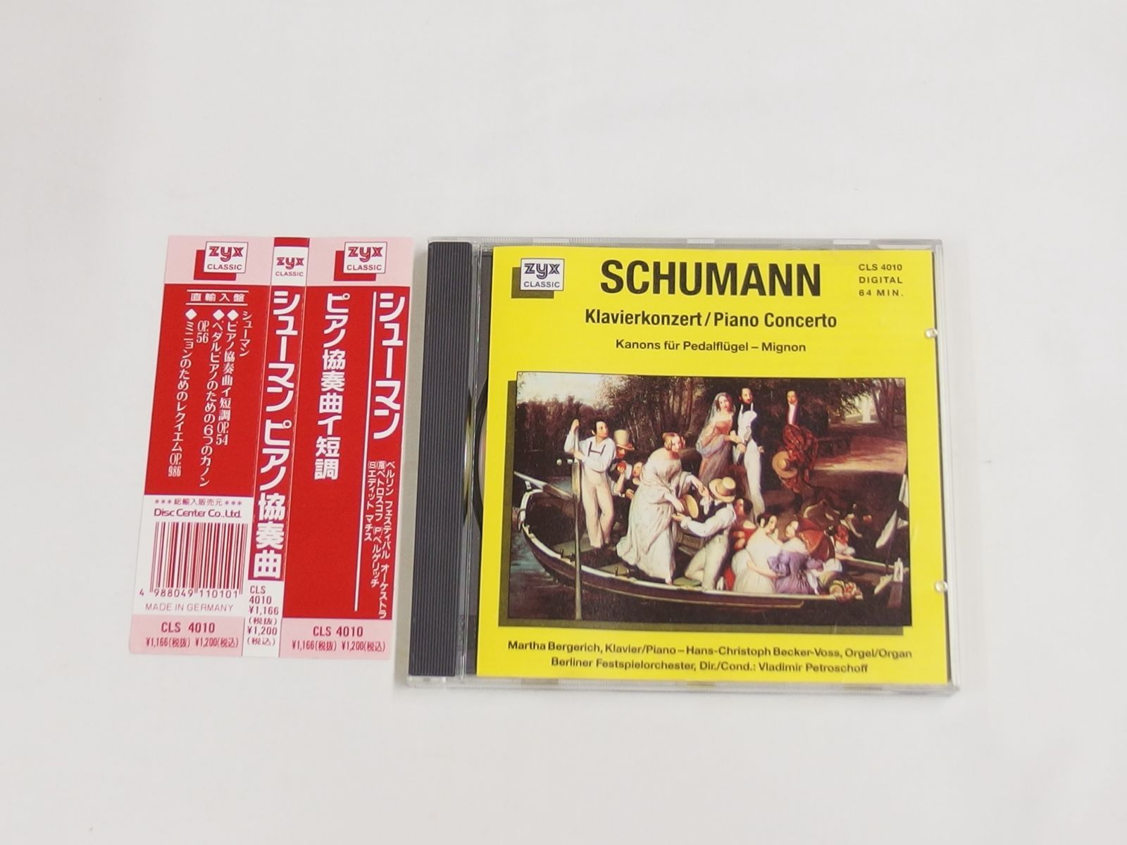 【中古】 ピアノ協奏曲第1番ホ短調/ＣＤ/TOCE-7279 Amazon.co.jp: ショパン/ピアノ協奏曲第1番ホ短調: ミュージック