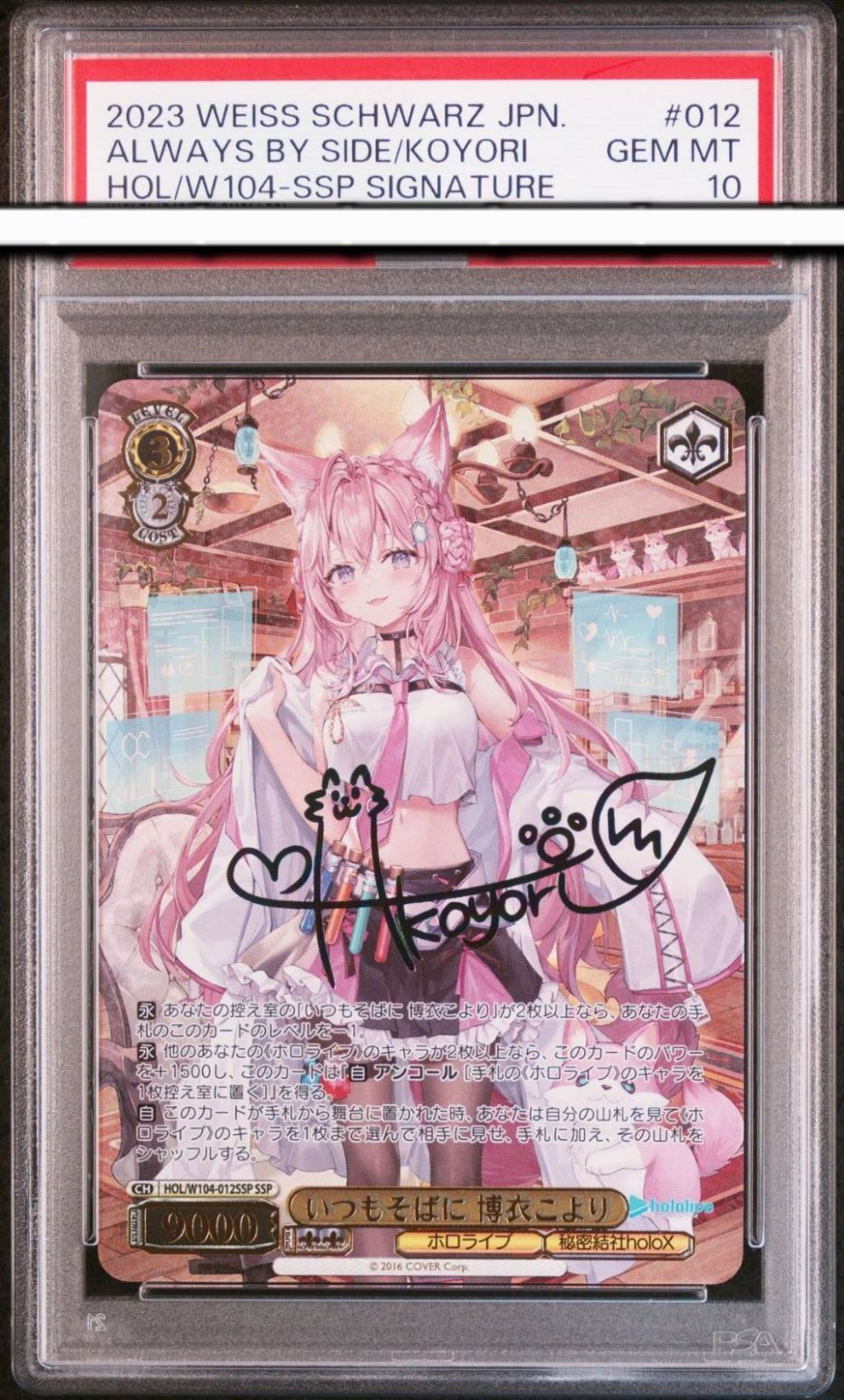 WS いつもそばに 博衣こより SSP サイン PSA10 - メルカリ