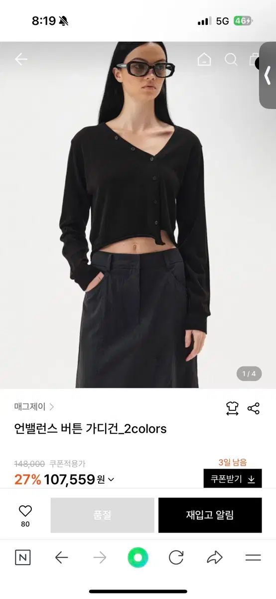 メグジェイ アシンメトリー クロップド カーディガン