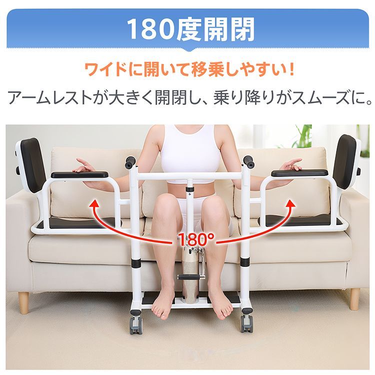 移乗 車いす