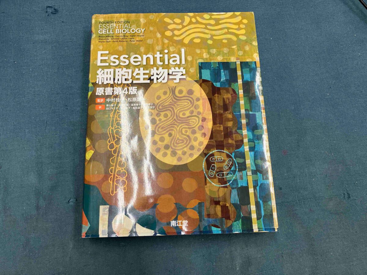 Essential細胞生物学 原書第4版 中村桂子 - メルカリ