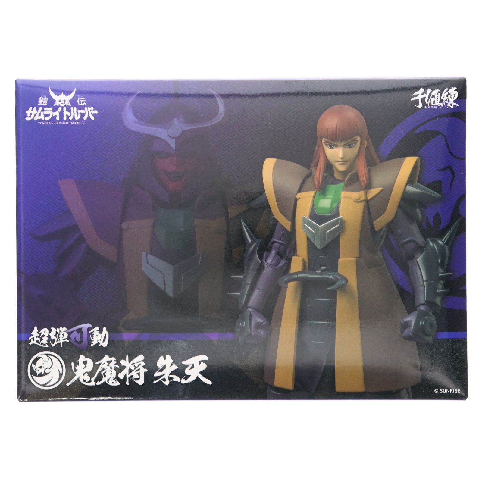センチネルストア限定 超弾可動 鬼魔将 朱天(しゅてん) 鎧伝