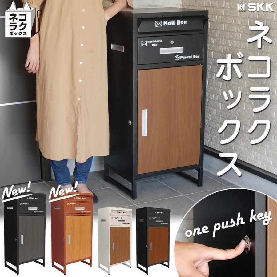 宅配ボックス 戸建 後付け 大型 一体型 大容量 ポスト 郵便受けR1827