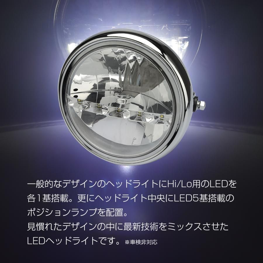 バイク 汎用 LED ヘッドライト 180mm デイライト付 カスタム メッキ XJR400 ZRX400 ゼファー400 ゼファー750 ゼファー1100  CB400SF CBX400F CBR400F ホーネット250 ジェイド250 VTR250 - メルカリ