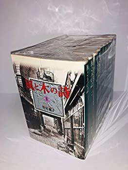 風と木の詩 全10巻完結(文庫版) (白泉社) [マーケットプレイス コミックセット]