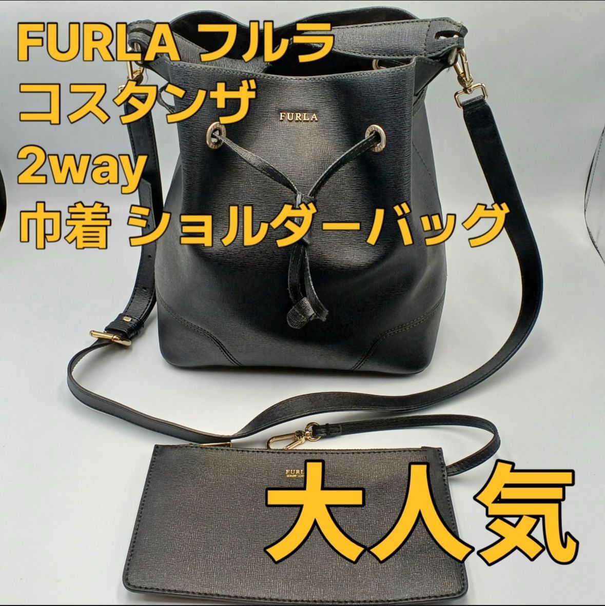 美品 フルラ コスタンザ 2way 巾着 ショルダーバッグ FURLA - メルカリ