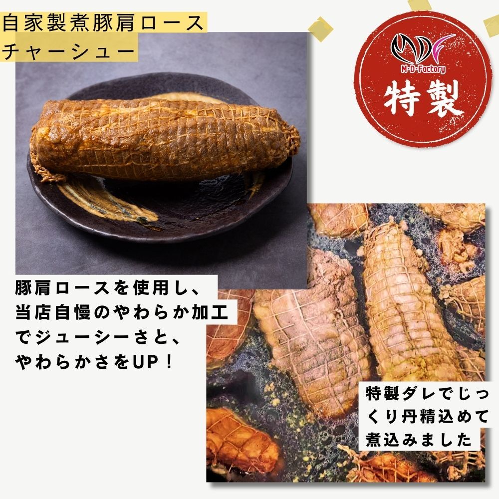 《自家製2種セット》国産牛モモ ローストビーフ 400～450ｇ (1パック) トリュフソース付＆煮豚 肩ロース チャーシュー 800ｇ (1本) 工場直送 冷凍 業務用 ギフト対応可(+300円）　商品NO.　71021 71730