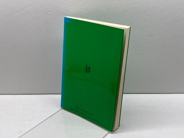 構造的暴力と平和 (中央大学現代政治学双書 12) 中央大学出版部