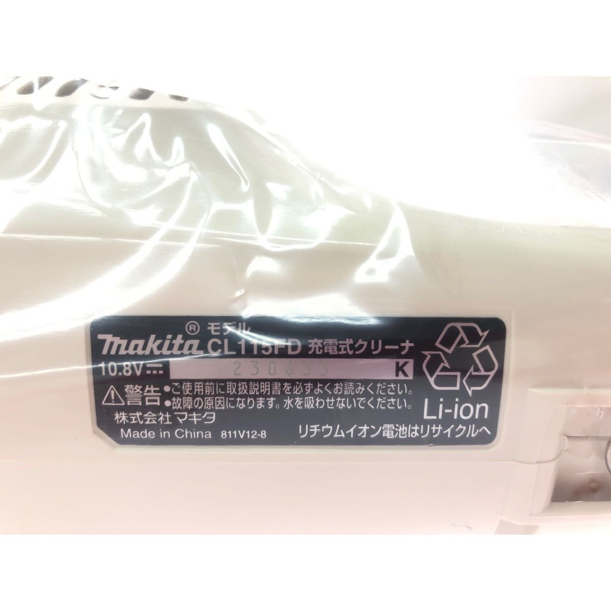 充電式クリーナー