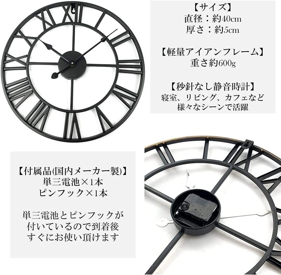 超人気 特価 壁掛け時計 おしゃれ モダン アンティーク アイアン 静音