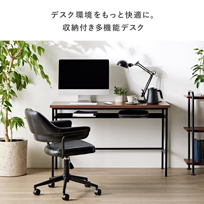 パソコンデスク コンセント-USBポート付き IW-1250 幅120 デスク pcデスク 書斎机 ワークデスク 収納 棚付き おしゃれ コンセント usb ワイド 省スペース 北欧 ヴィンテージ ウォールナット 木目 スチール ブラウン ブラック