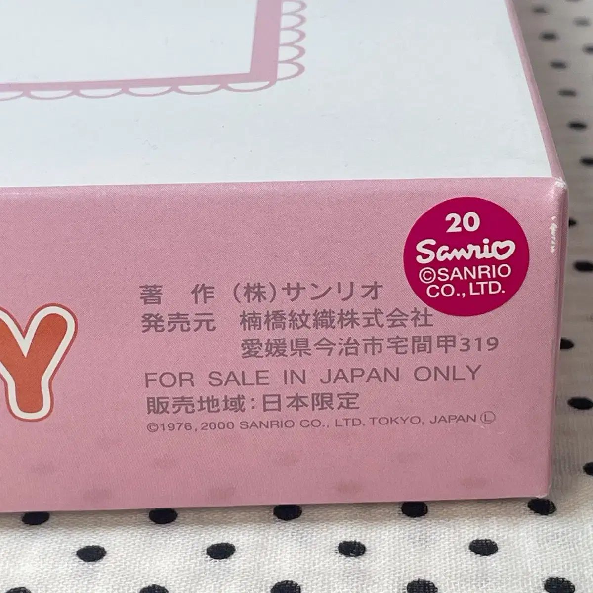年