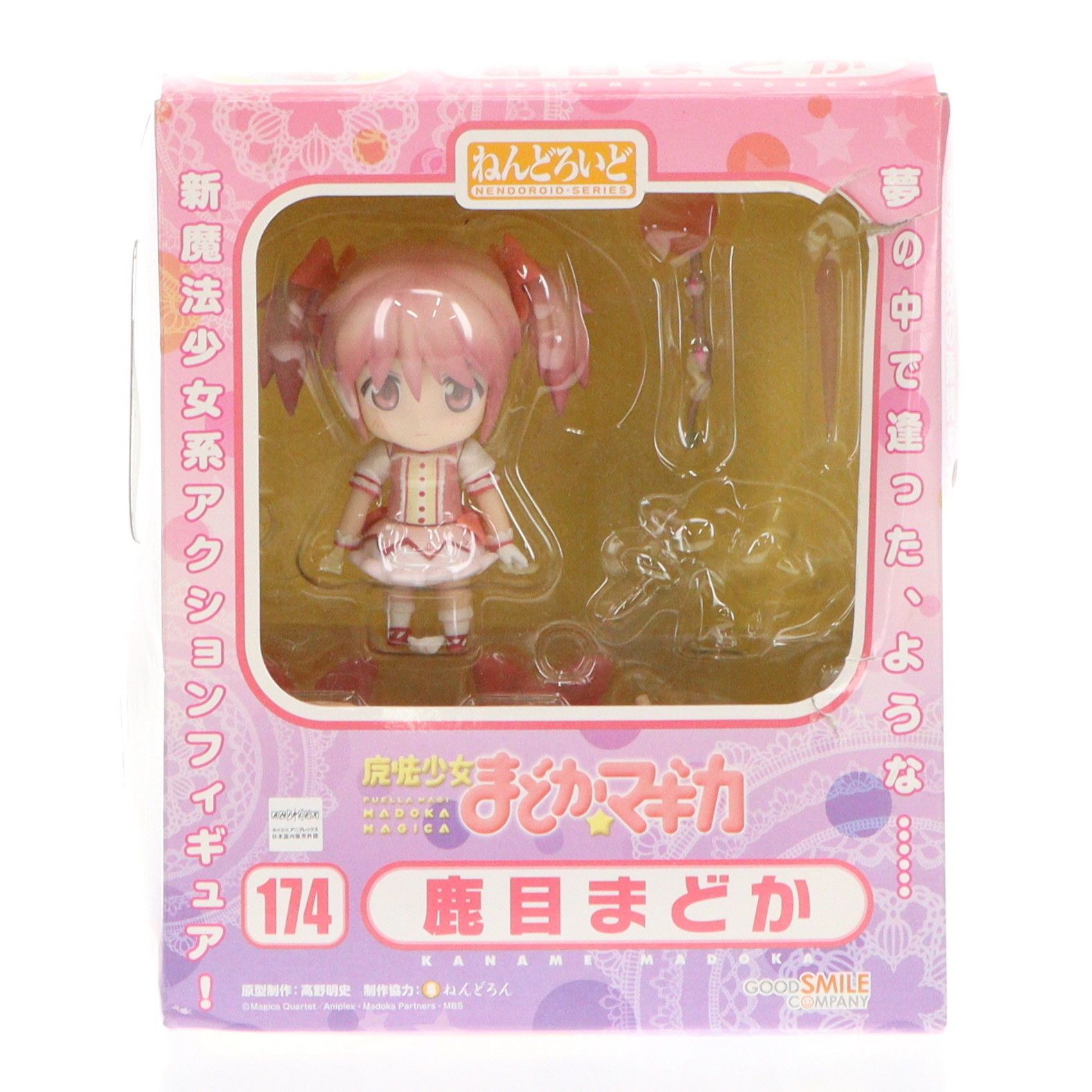 ねんどろいど 174 鹿目まどか(かなめまどか) 魔法少女まどか
