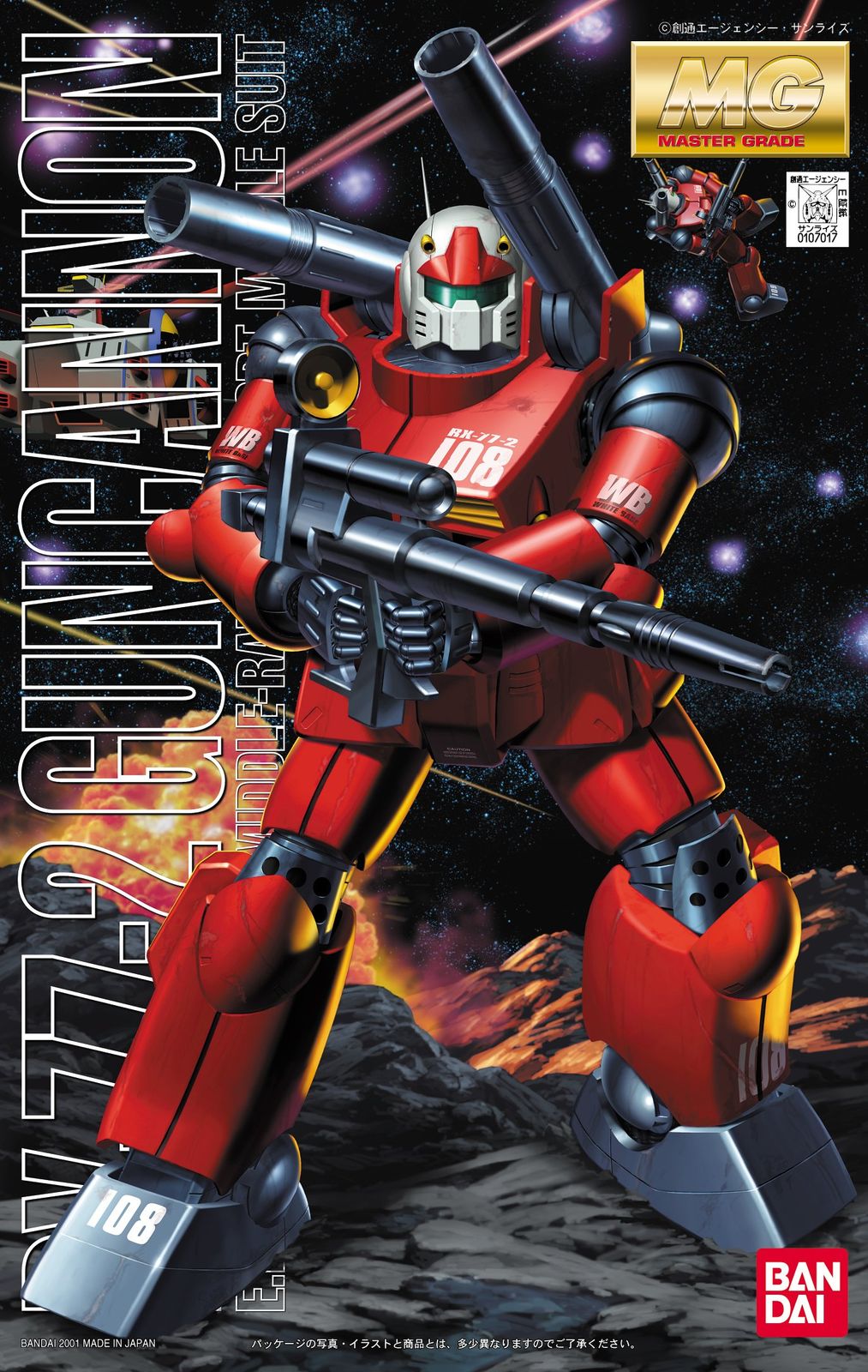 ガンプラ MG 1/100 RX-77-2 ガンキャノン (機動戦士ガンダム) [旧