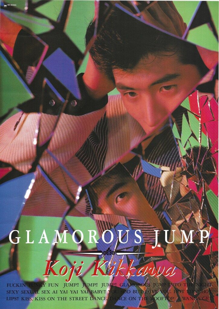 SMSレコード 吉川晃司 GLAMOROUS JUMP - メルカリ