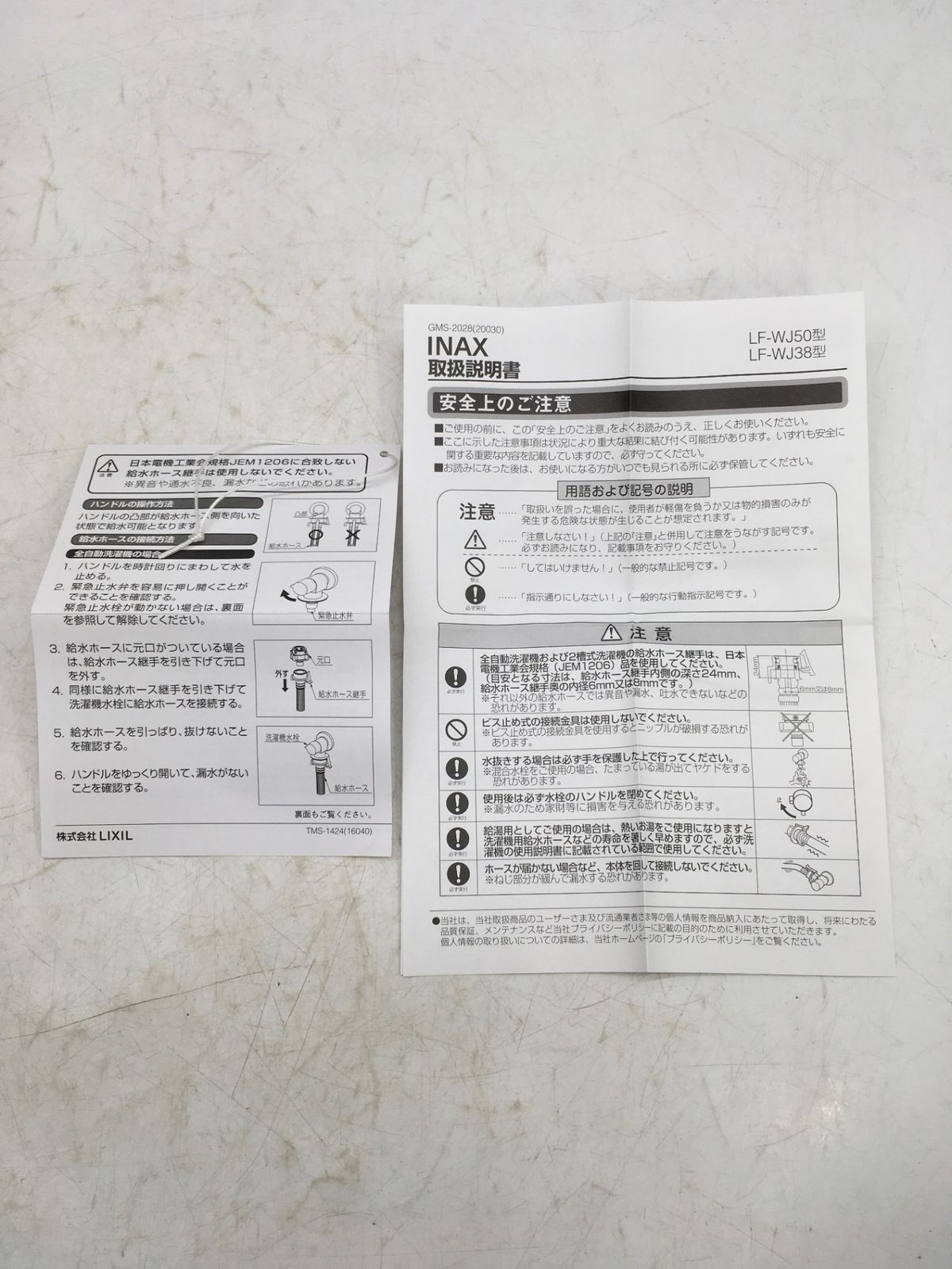 LF-WJ50KQA まとめ
