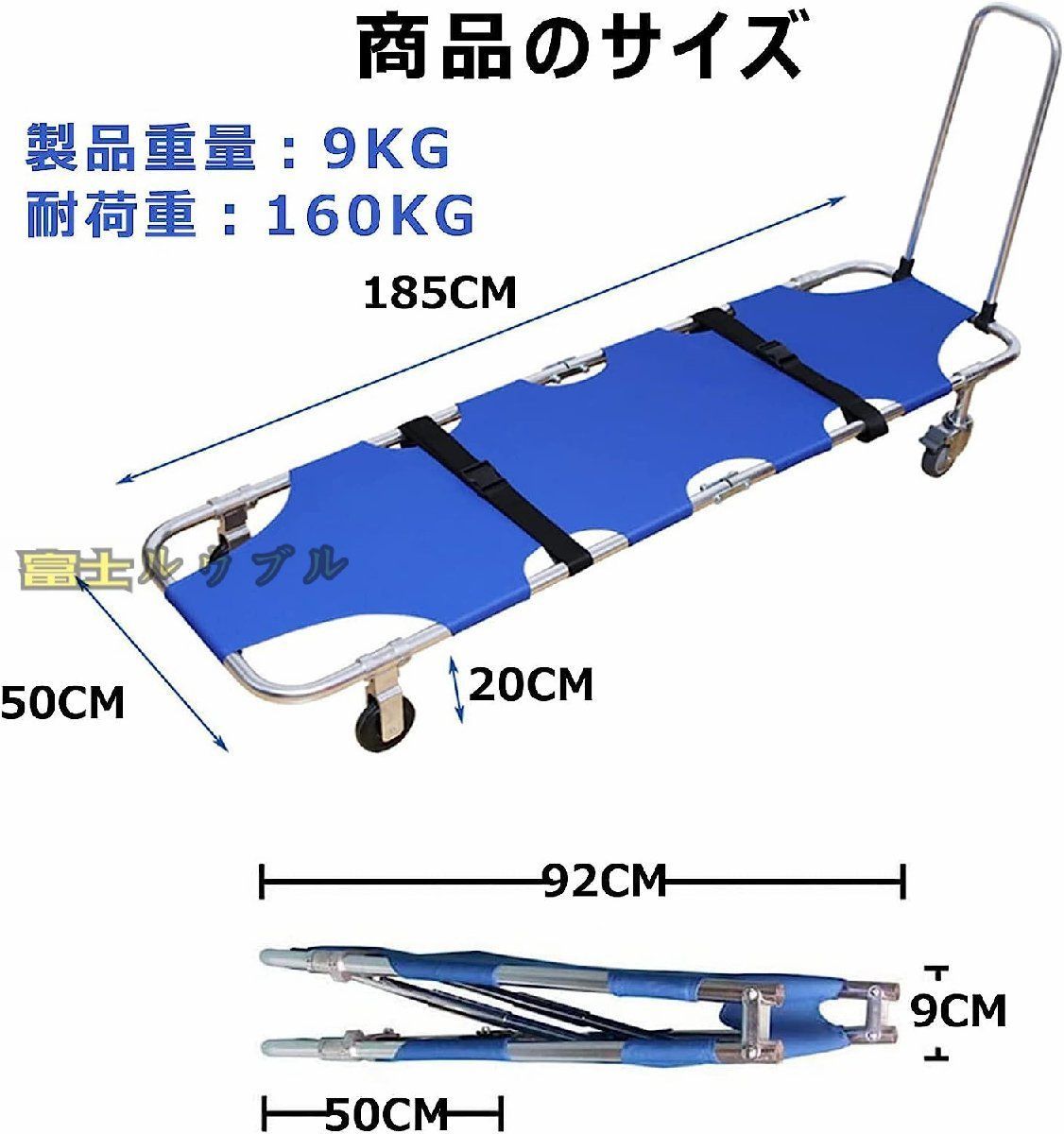 折りたたみ 担架 ストレッチャー 緊急救助用 介護用品 簡易 軽量 調整可能 多機能 火災緊急 搬送移易担架 (4輪, 担架) - メルカリ