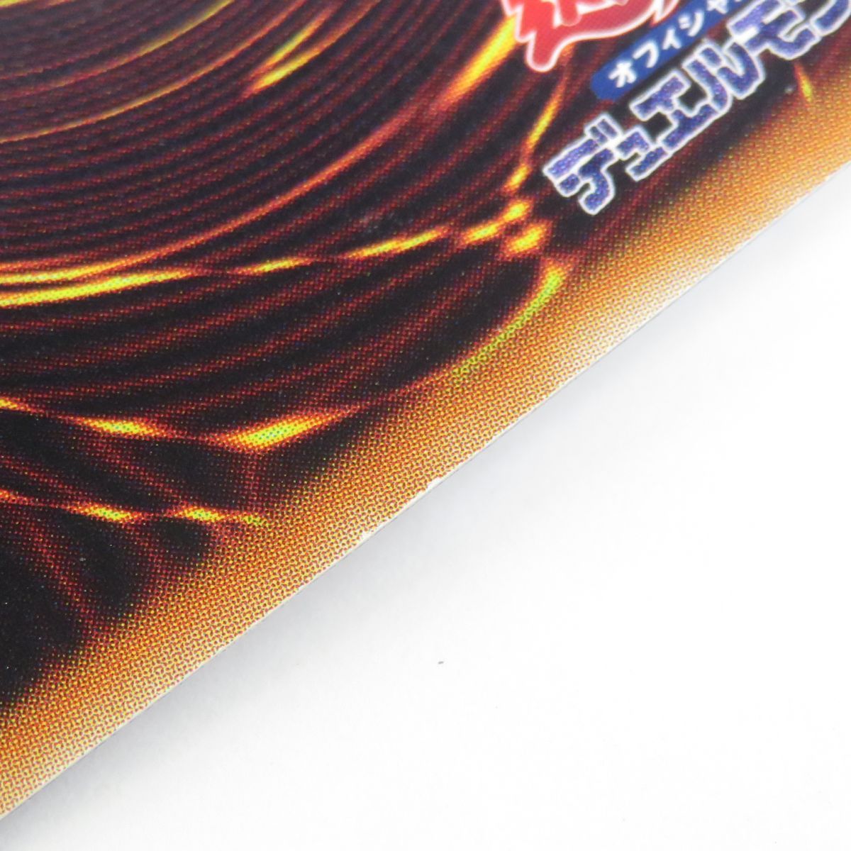 遊戯王　スターダスト・ドラゴン TDGS-JP040 ホログラフィックレア 遊戯王 スターダスト・ドラゴン ホログラフィックレア の通販