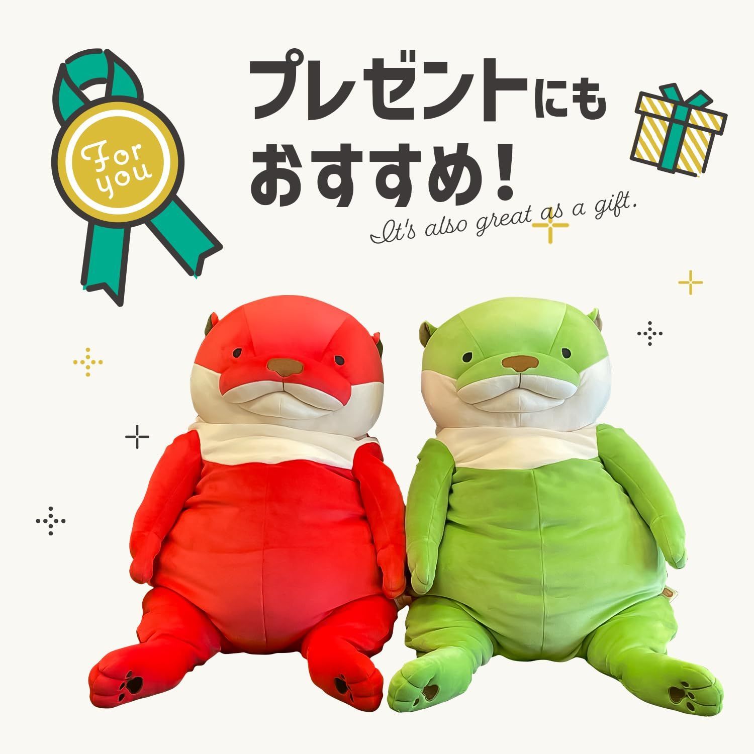 新着商品】Global) もちシリーズ もちかわうそ マッチャ シナダ
