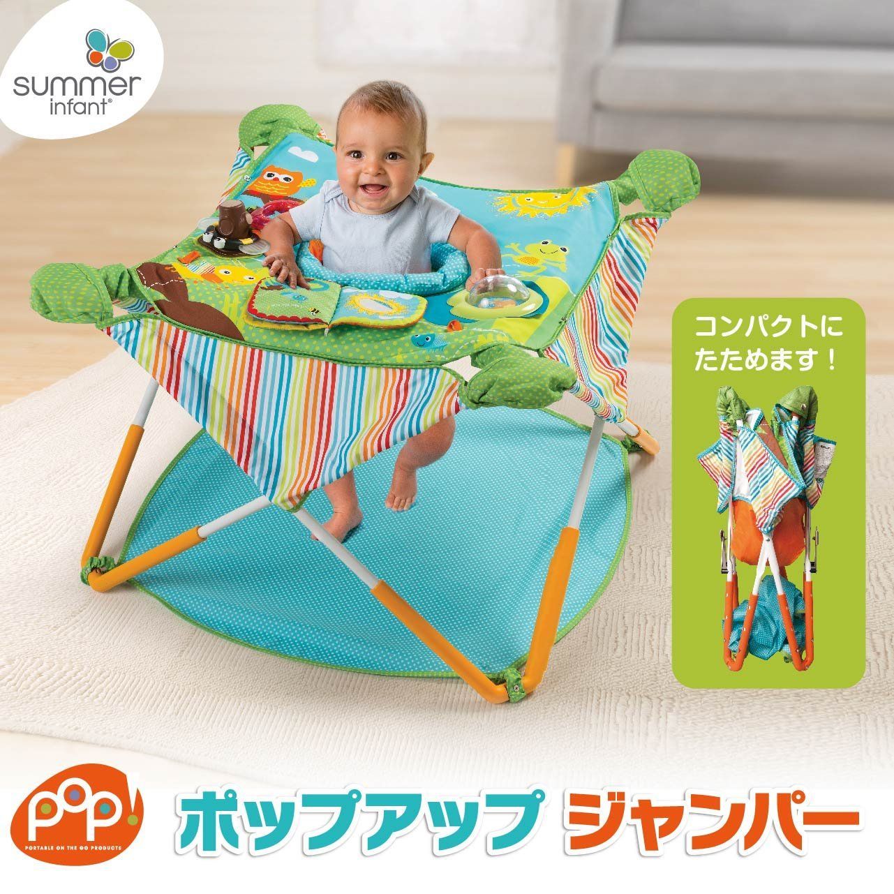 ポップアップジャンパー 4つの楽しいおもちゃ付き