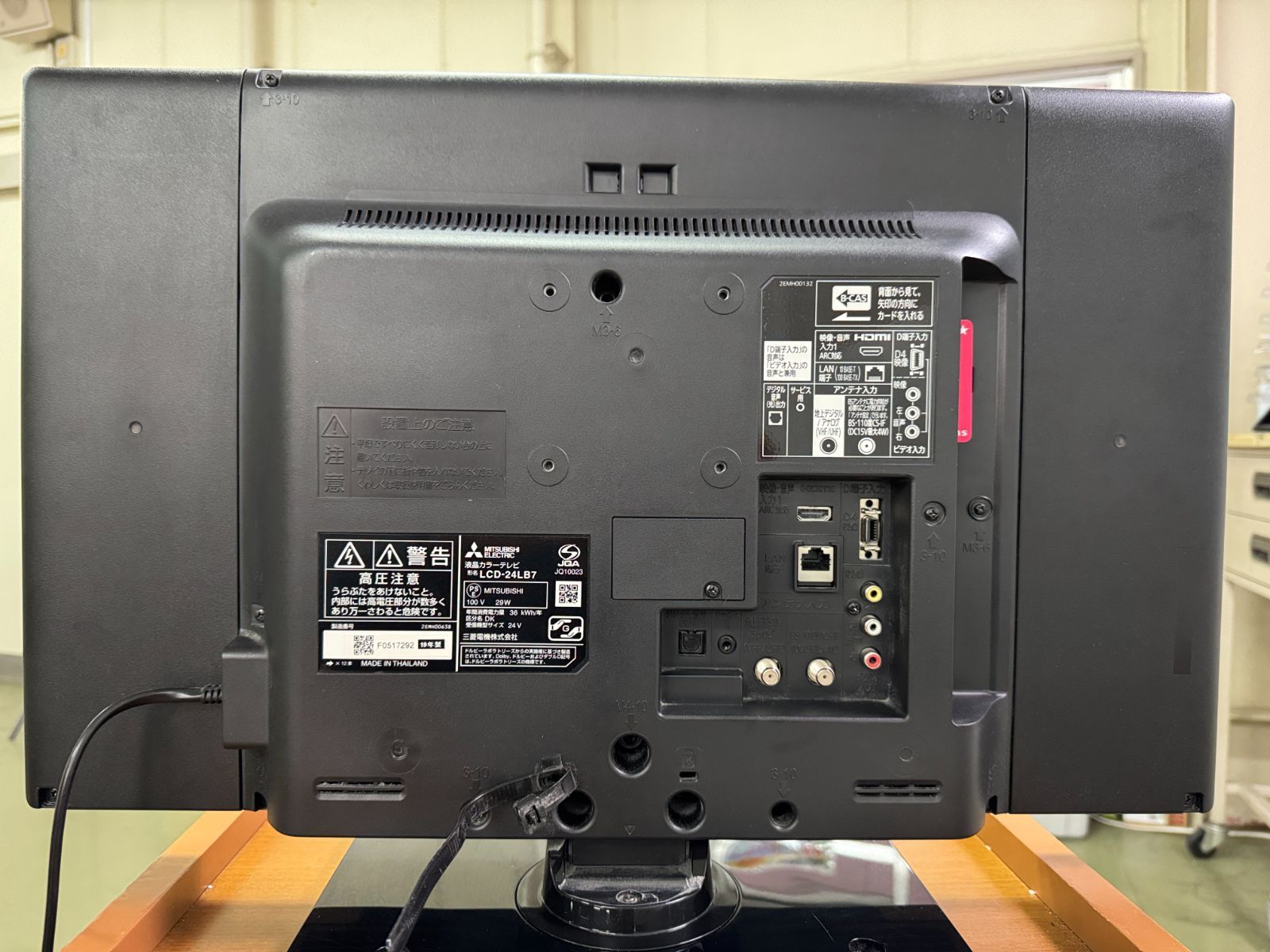 三菱電機 24V型 液晶テレビ リアル LB7シリーズ LCD-24LB7 ヨドバシ