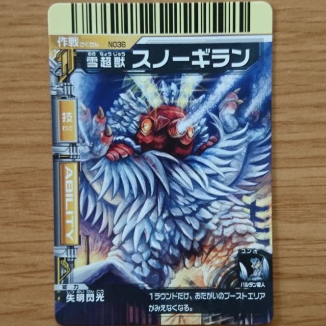 大怪獣バトルカード やい