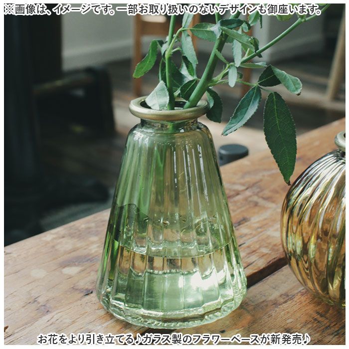 キーストーン 花瓶 ゴールドリム グラスベース ボトル 6.5×6.5×10cm グリーン IN050836