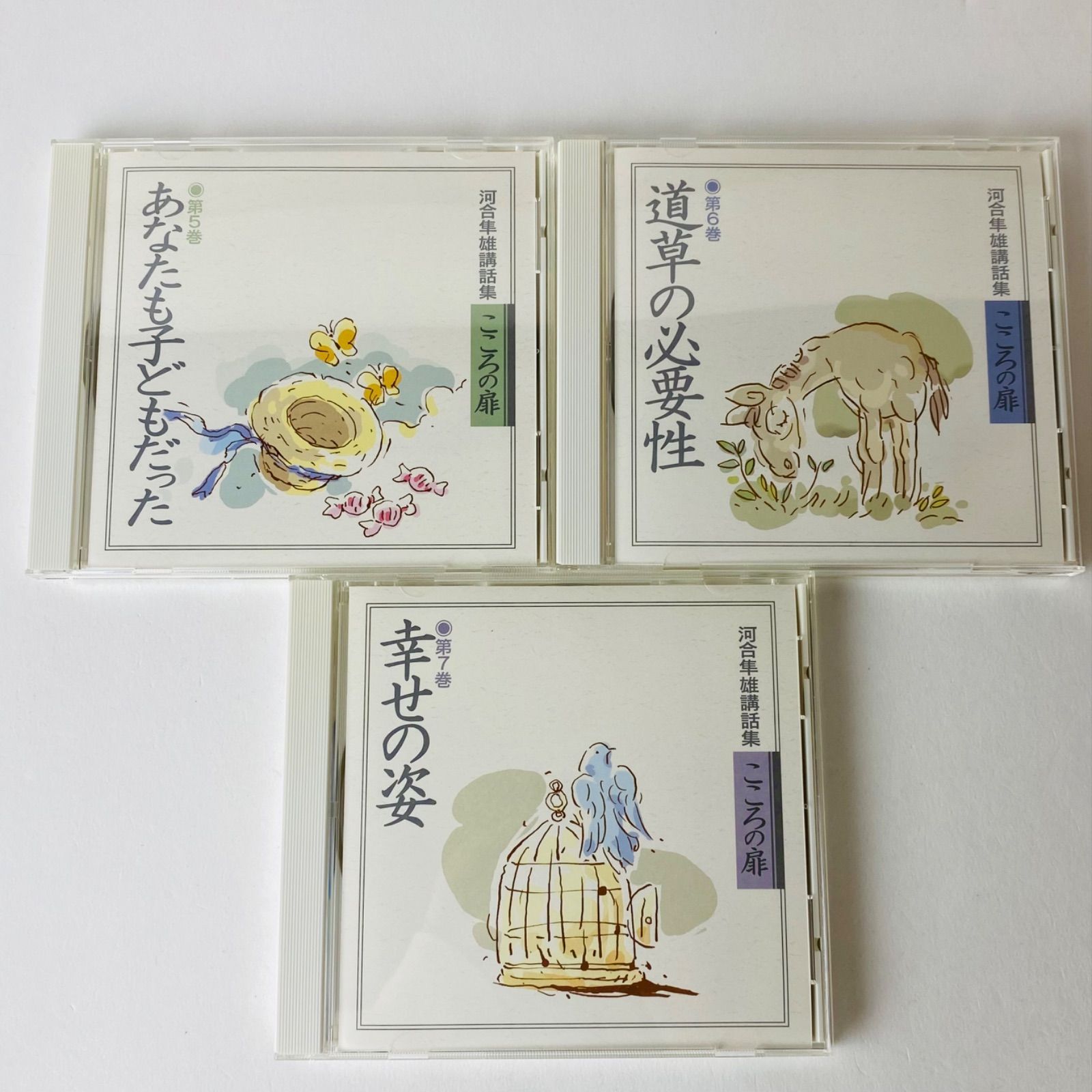 【送料込】　河合隼雄講話集 こころの扉 河合隼雄 講話集 こころの扉 ユーキャン ユーキャン河合隼雄講話集