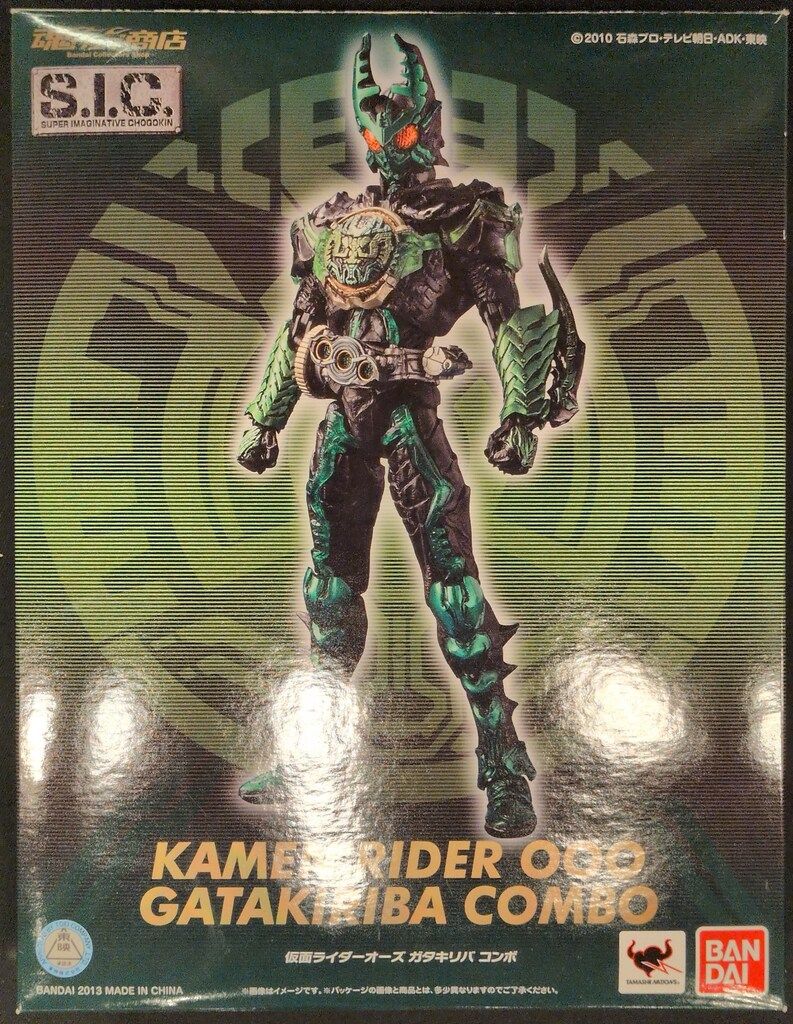 バンダイ S.I.C. 仮面ライダーオーズ 仮面ライダーオーズ ガタキリバコンボ