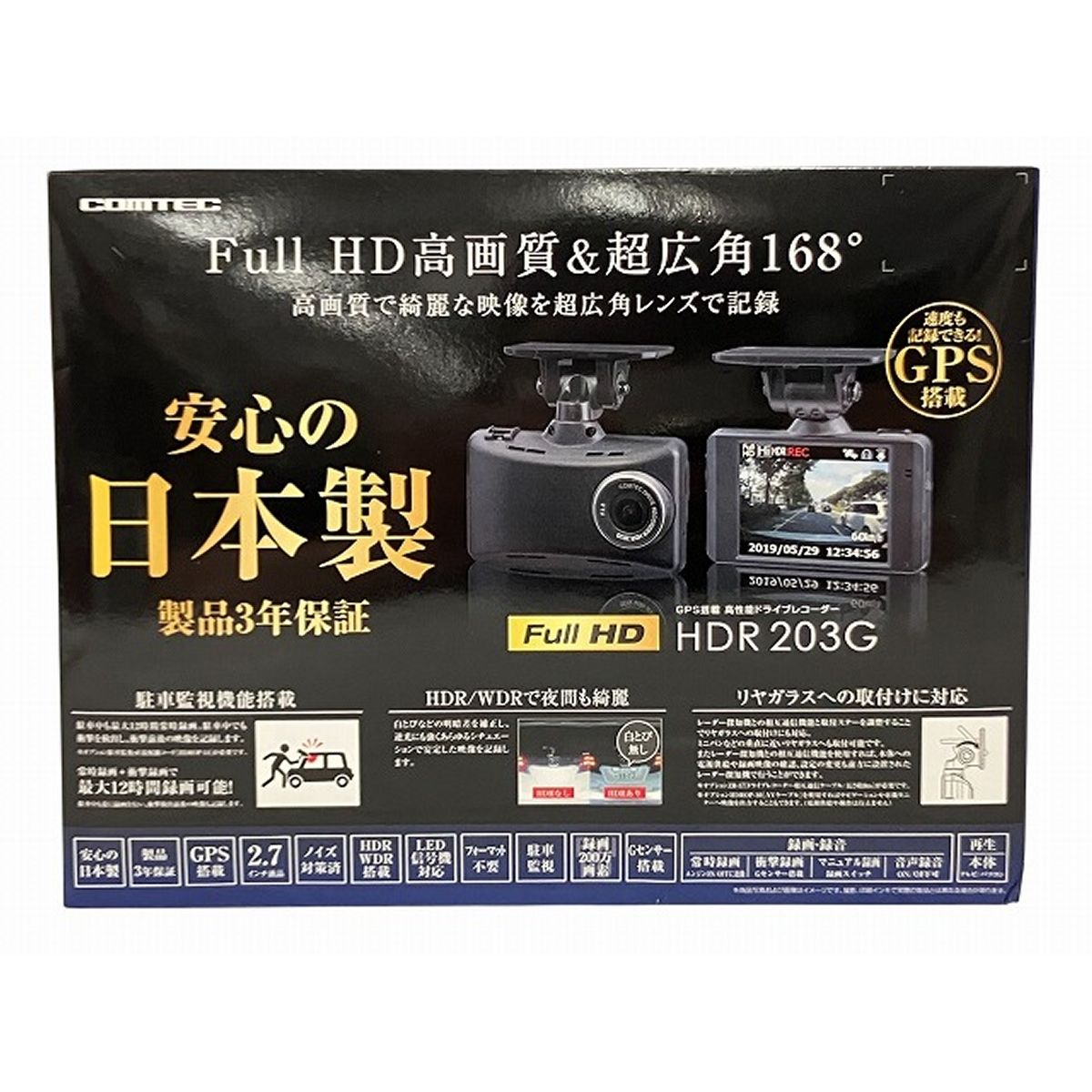 COMTEC HDR203G GPS搭載 高性能ドライブレコーダー コムテック ♥ O10526758