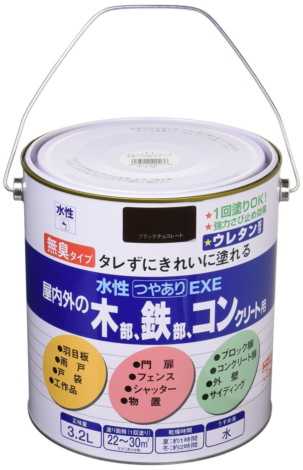 在庫セール】3.2L ブラックチョコレート 水性つやありEXE 水性 つや