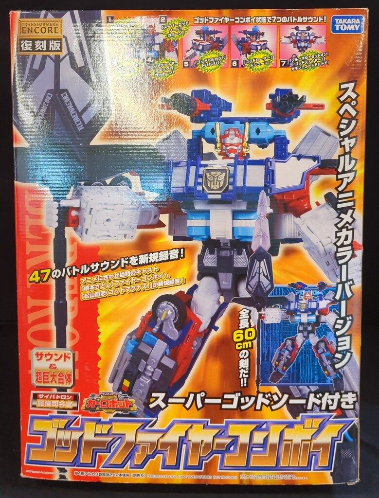 タカラトミー 復刻版 アンコール ゴッドファイヤーコンボイ